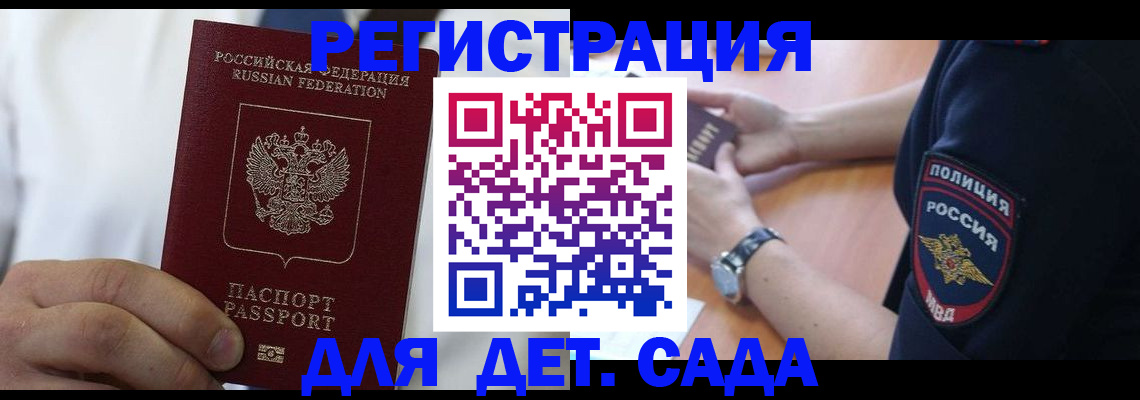 прописка гарантия в Старом Осколе