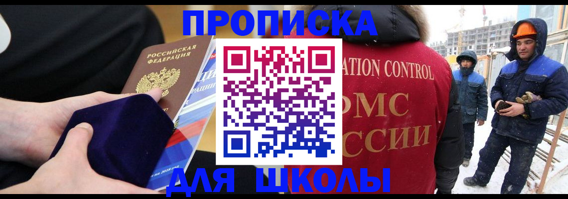 временная регистрация для всех в Старом Осколе