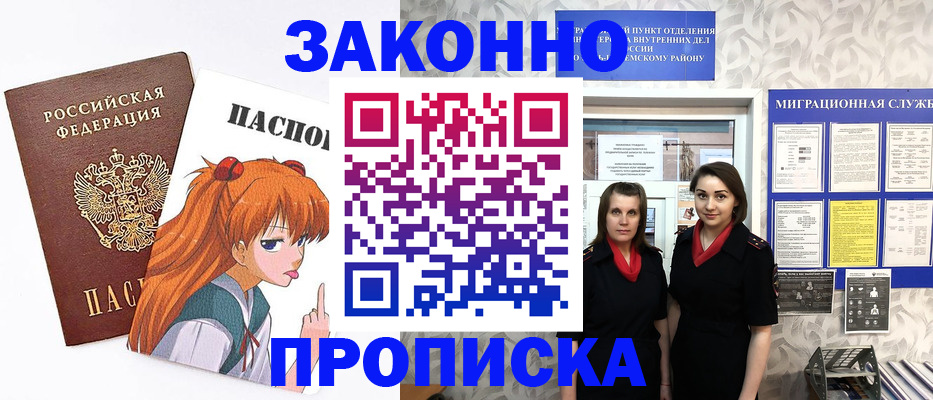 временная регистрация адрес в Старом Осколе