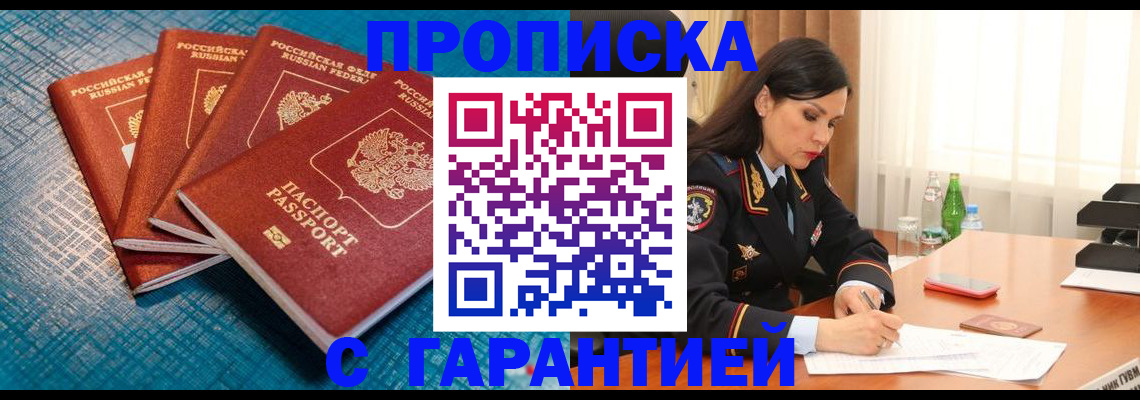 временная регистрация собственник в Старом Осколе